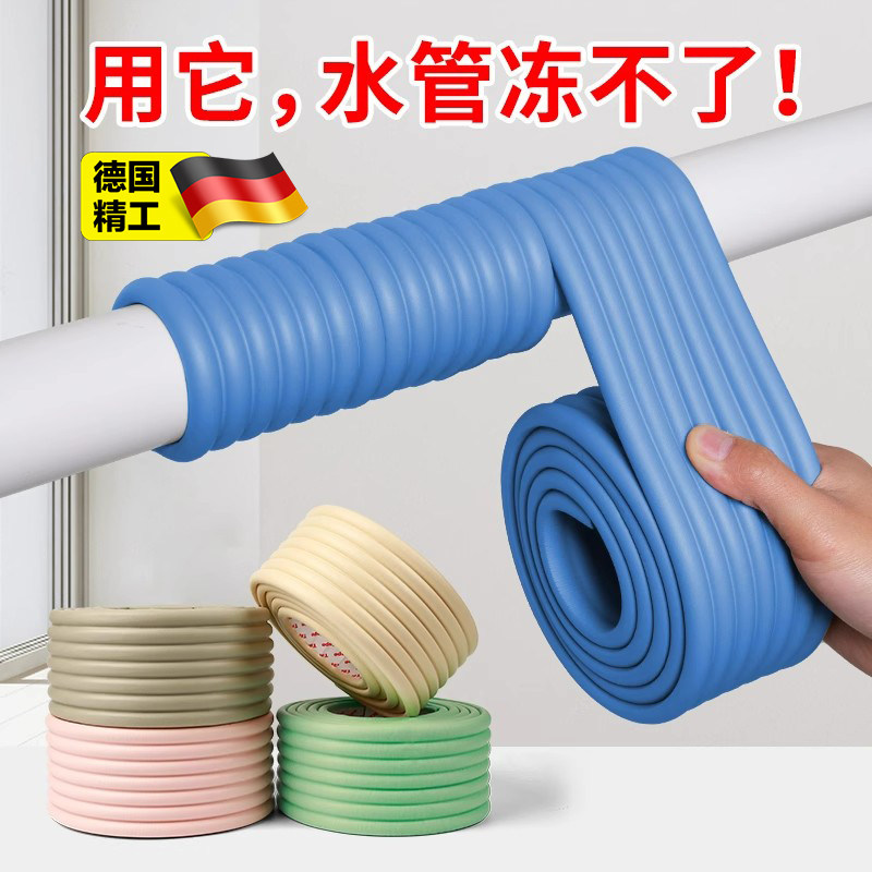 德国水管防冻保温棉自粘隔热温套