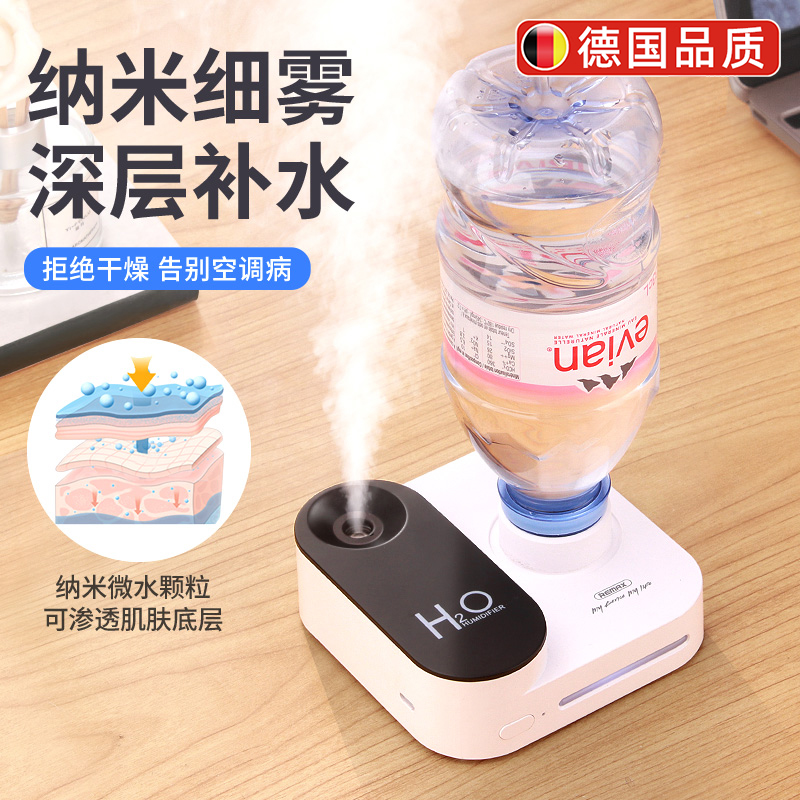 德国矿泉水瓶加湿器小型空调房大喷雾usb迷你高级感家用静音卧室随身便携空气补水保湿器办公室桌面充电床头