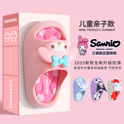 美乐蒂儿童拖鞋女童夏季2025新款女孩宝宝凉拖居家室内拖鞋三丽鸥