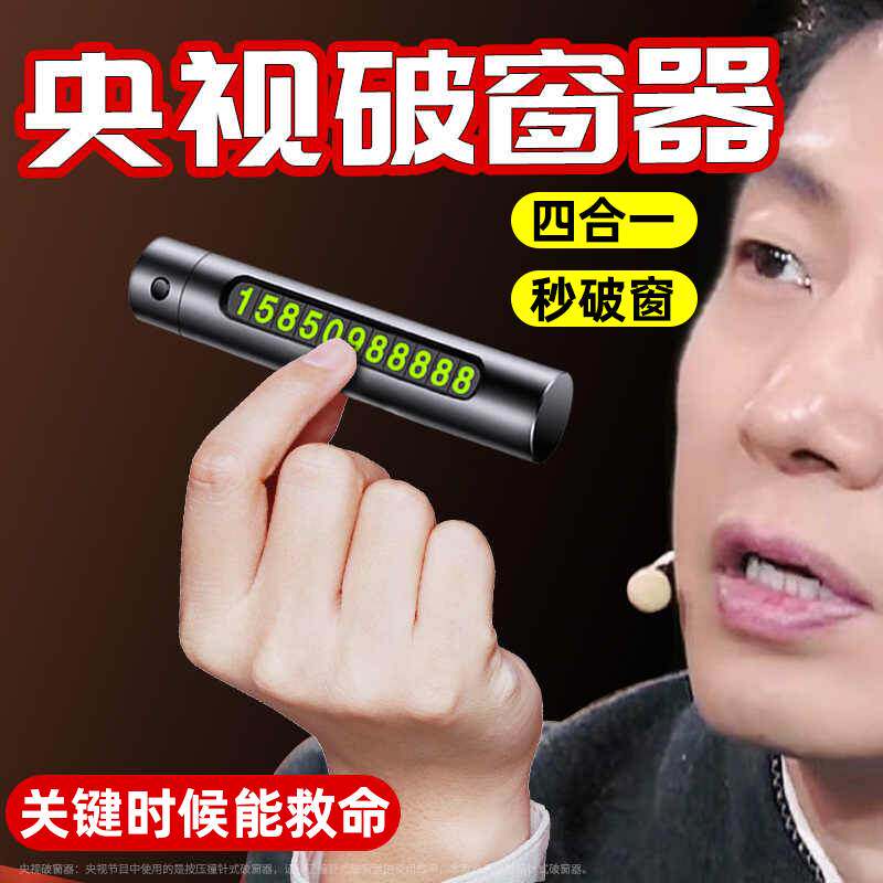 汽车安全锤破窗器求生车辆救生紧急逃生车窗爆破迷你安全带切割刀