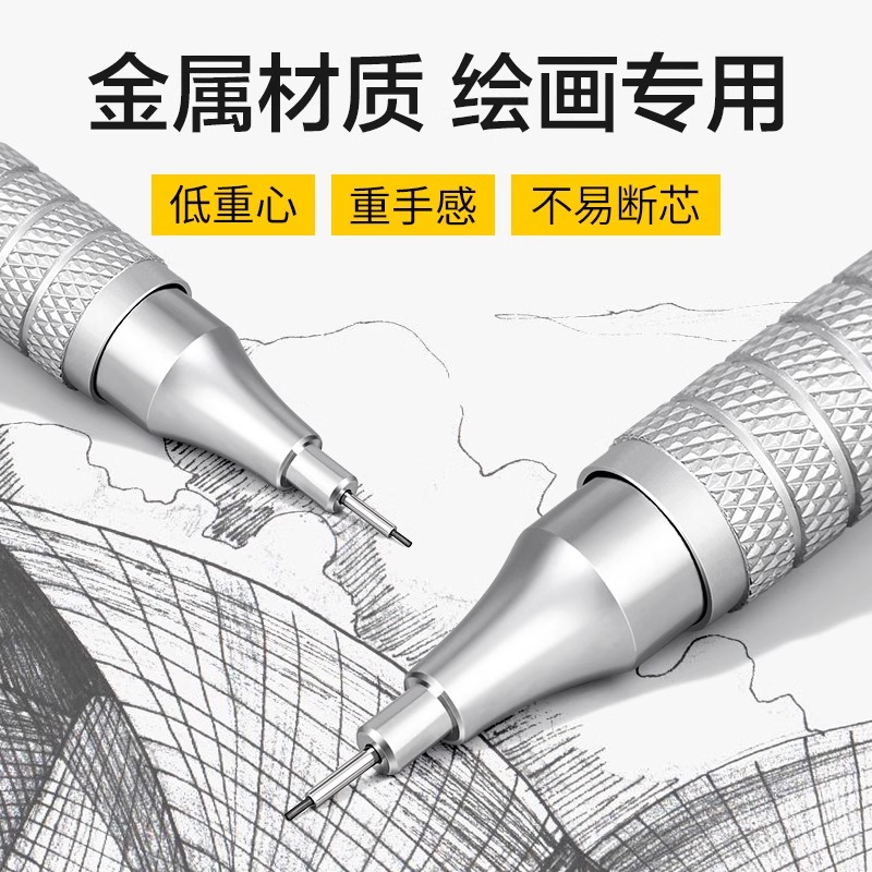 Touchmark金属自动铅笔绘图专用