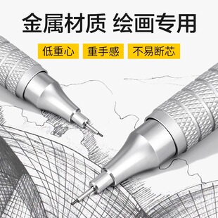 Touchmark金属自动铅笔绘图绘画专用0.3/0.5/0.7mm低重心重手感专业自动笔不断芯手绘画画素描美术活动铅笔2b