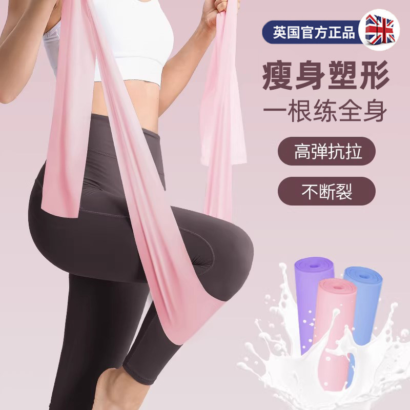 瑜伽健身弹力带拉伸女拉力带开肩翘臀阻力练背部筋开背开肩膀伸展