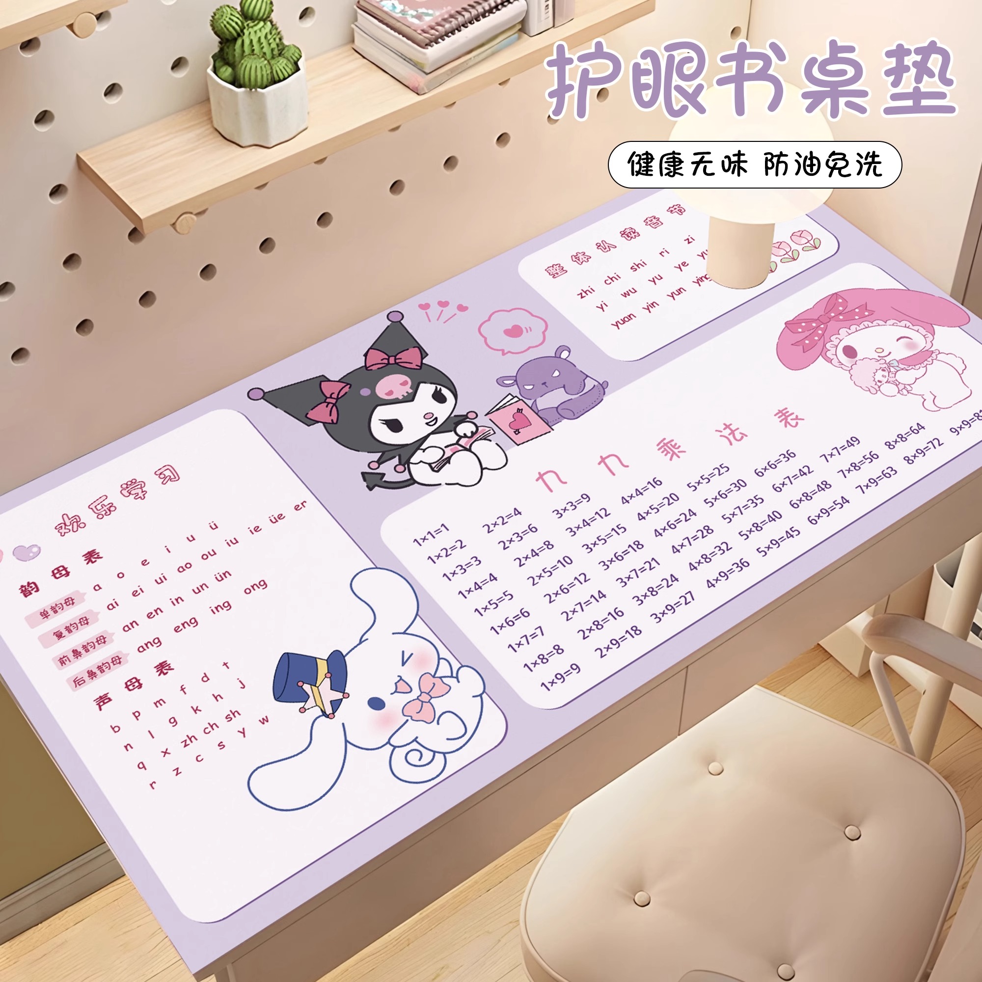 日本小学生儿童学习桌垫书桌女孩