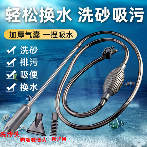 德国鱼缸换水器神器自动吸便器虹吸管抽水管换水清洗吸粪便洗沙器