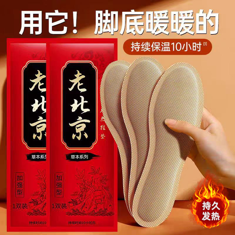 自发热鞋垫男暖足贴暖脚底热垫家用女暖脚贴免充电自加热冬可行走