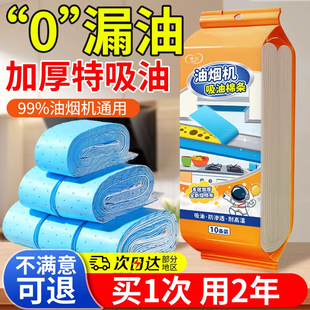 抽油烟机专用吸油棉条过滤网通用垫油纸厨房顶部油槽防油罩贴纸垫