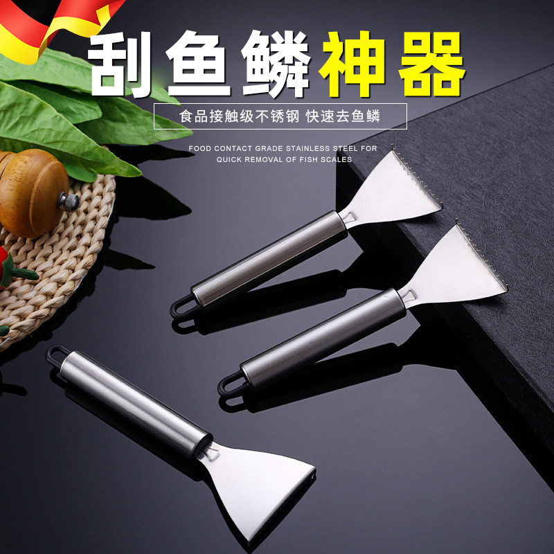 德国不锈钢鱼鳞刨工具厨房家用款刮鱼鳞神器手动打鱼刀厨房去鱼鳞,厨房/烹饪用具,鱼鳞刨,淘宝优惠券,粉丝福利购,淘宝优惠卷