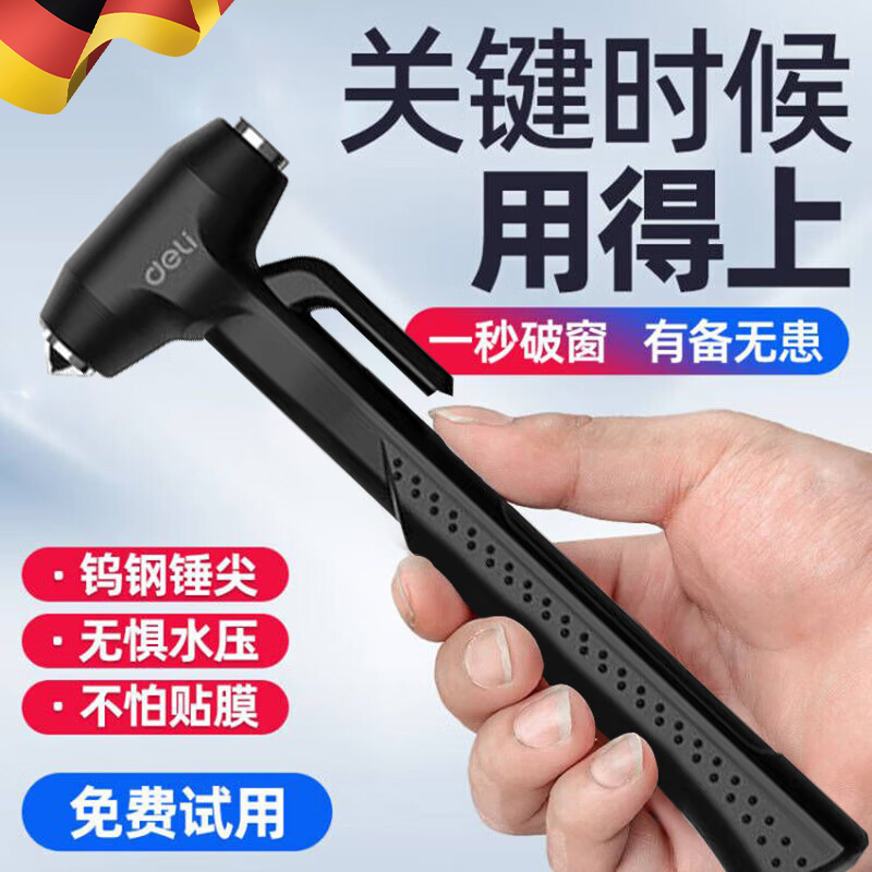 德国安全锤汽车破窗神器带割刀