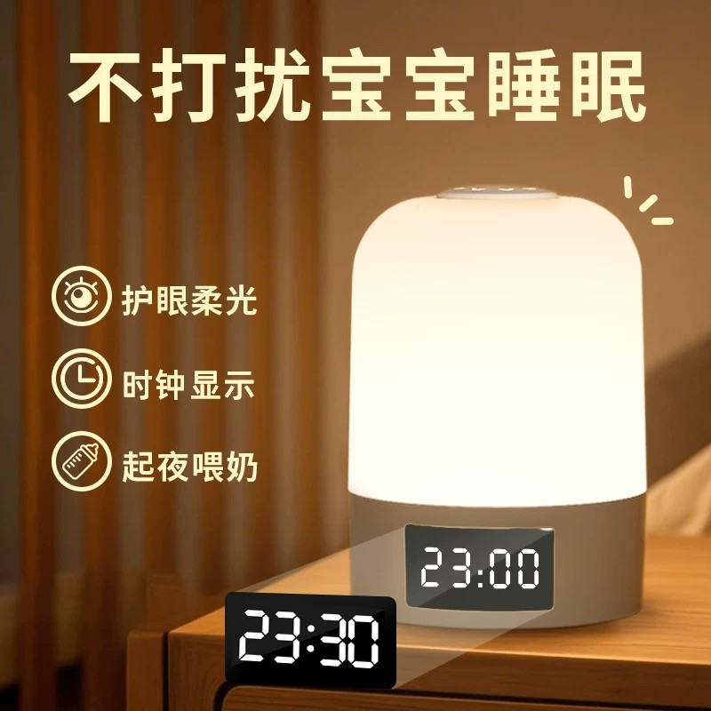 遥控充电式触摸小夜灯月子婴儿哺乳护眼专用台灯床头灯卧室睡眠灯