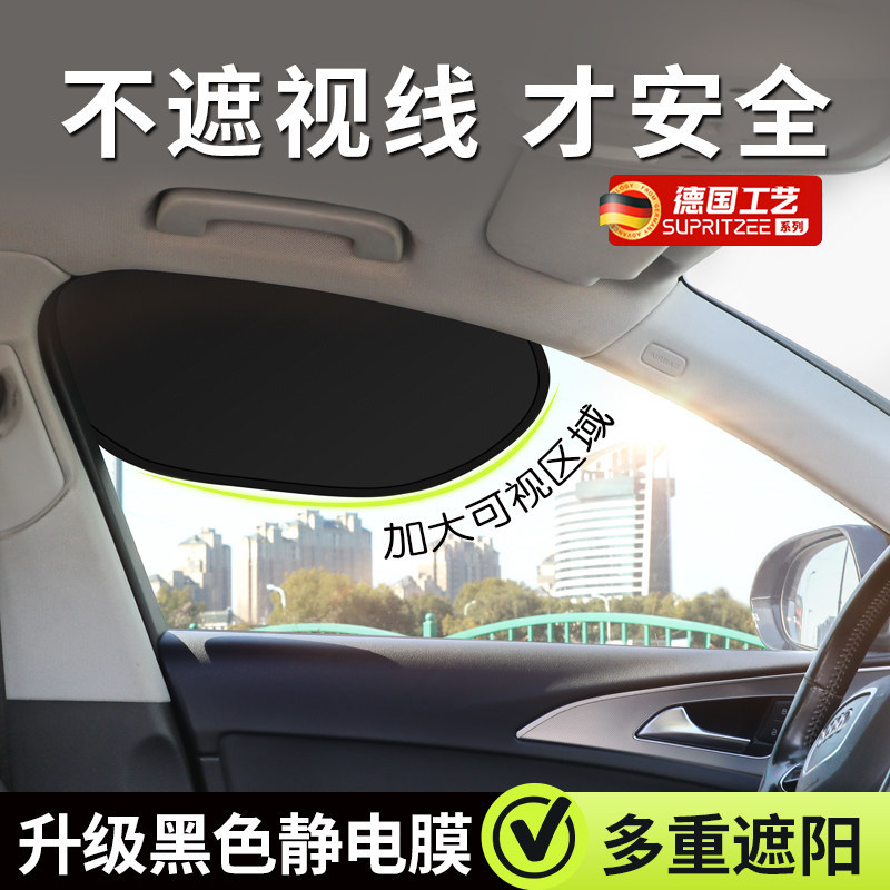 德国汽车防晒隔热遮阳挡板车侧窗玻璃隐私遮光帘新款主驾驶遮阳帘