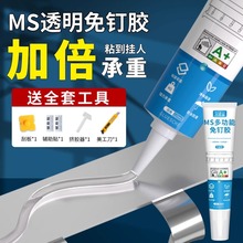 免钉胶结构胶强力高粘度玻璃胶万能超粘小支粘合剂贴墙专用密封胶