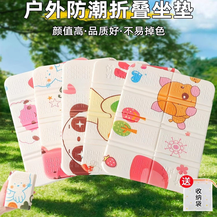 德国户外折叠坐垫音乐节可携式隔凉防潮泡沫沙滩野餐垫地垫屁垫子