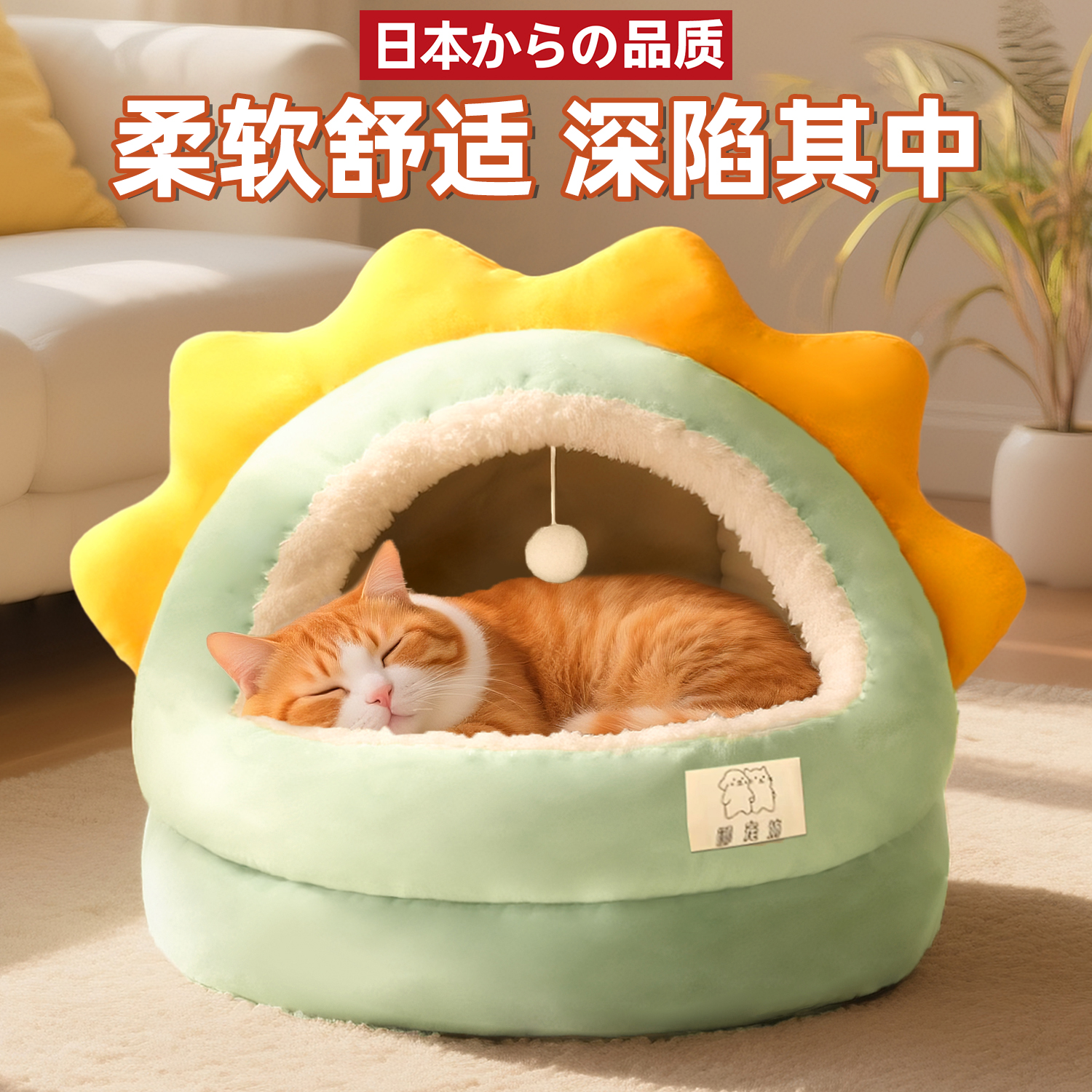 猫窝四季通用猫床狗窝冬季保暖猫