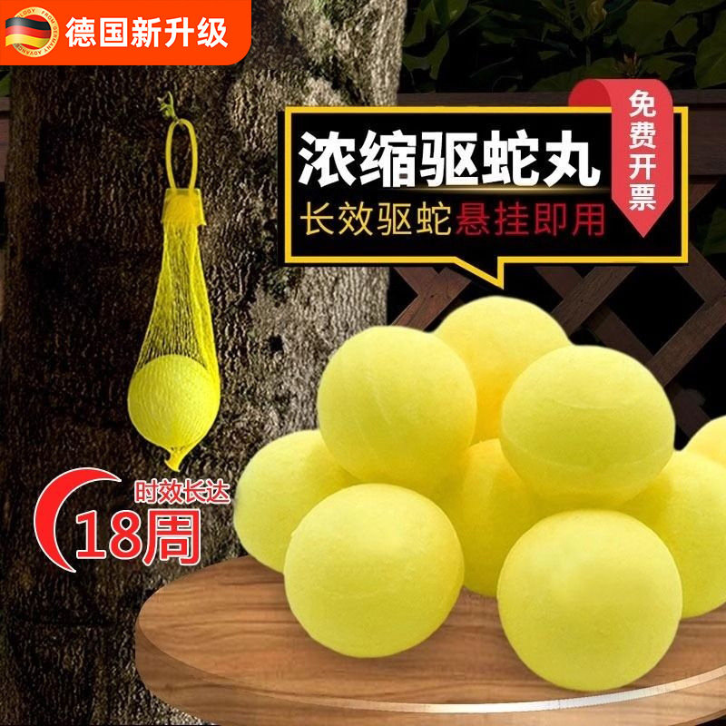户外雄黄驱蛇粉强力长效防蛇虫粉驱蛇丸露营室外家用庭院驱虫用品