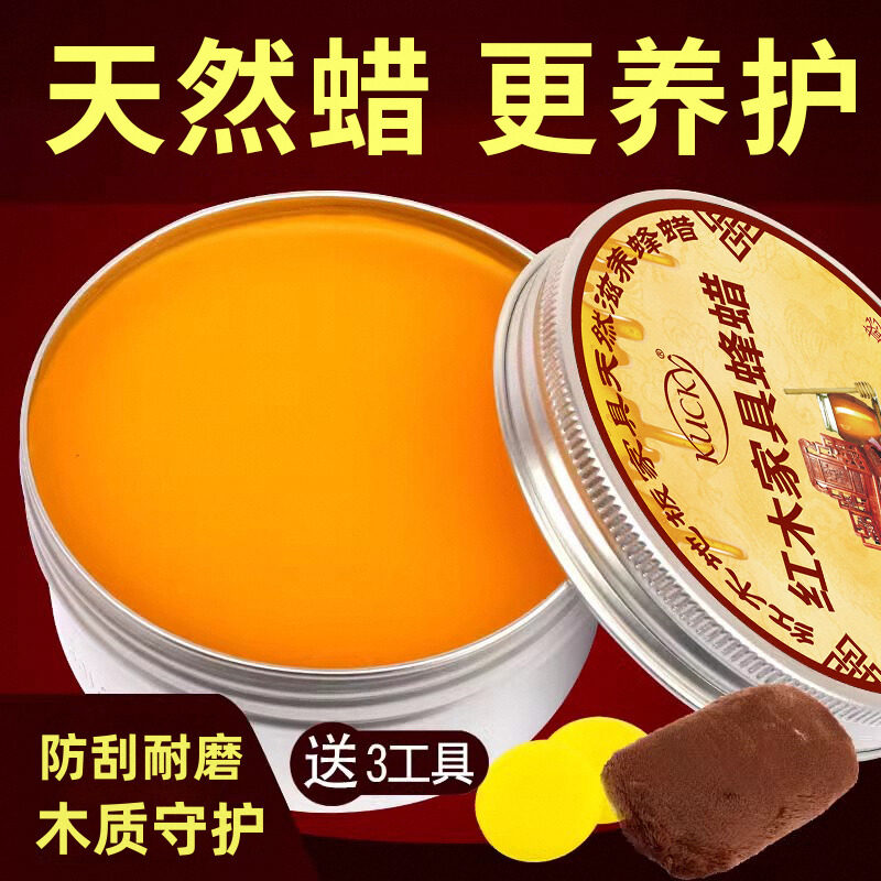 蜂蜡红木家具保养专用油家用保养实木覆合护理地板蜡精油打蜡神器