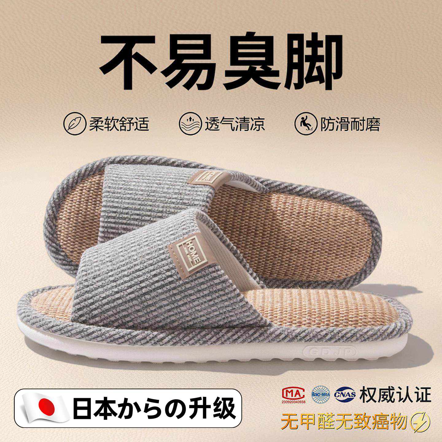 日本亚麻拖鞋男款2026新款室内家居静音吸汗防滑防臭棉麻布拖鞋男