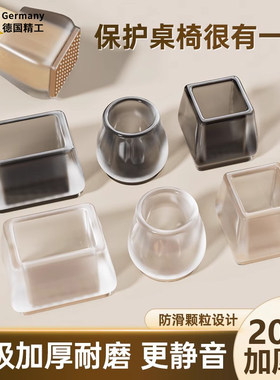 椅子脚套静音凳子脚垫矽胶耐磨防滑垫桌椅桌腿垫片餐椅桌脚保护套