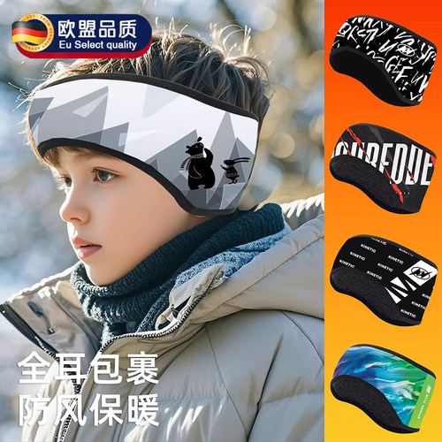 儿童保暖耳套冬季加绒护耳罩潮流学生跑步骑行滑雪运动防寒耳捂子