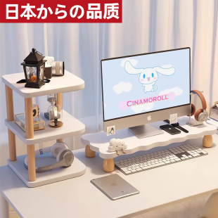 电脑增高架显示器增高架显示屏屏幕底座支架键盘托架显示屏垫高底座台式 日本台式 支架桌面收纳架办公桌置物架
