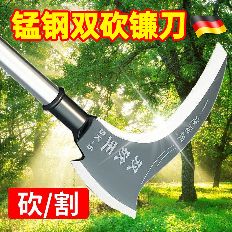 德国高锰钢双砍镰刀砍柴刀砍割两用割草刀农用工具户外除草刀开刃
