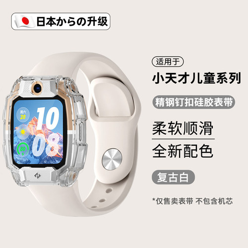 适用小天才儿童电话手表Z12/Z11