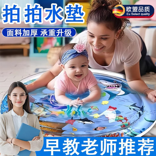 德国儿童拍拍水垫宝宝防摔爬水袋