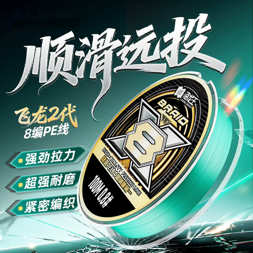 进口8编pe线路亚专用超顺滑远投强拉力钓鱼线主线飞龙二代青绿正