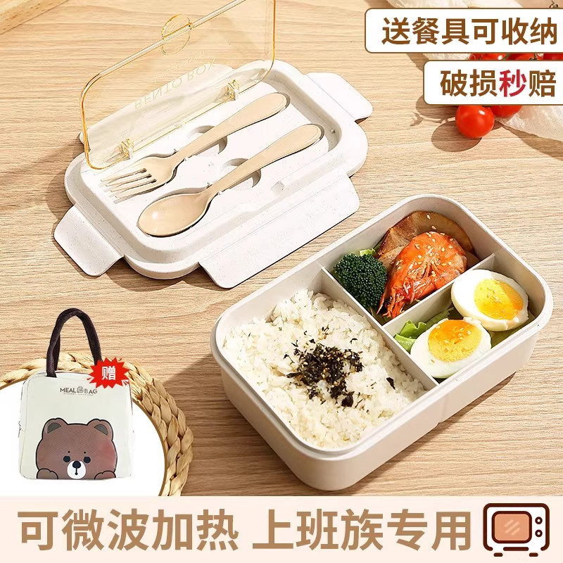 饭盒上班族2026新款微波炉加热便当盒轻便带饭餐盒食品级塑料饭盒