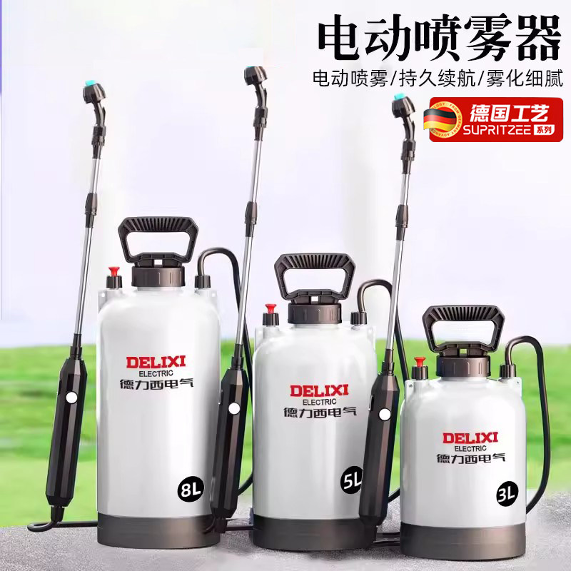 德国电动喷雾器新款家用园艺浇花喷壶雾化喷水枪抽水浇水消毒打药