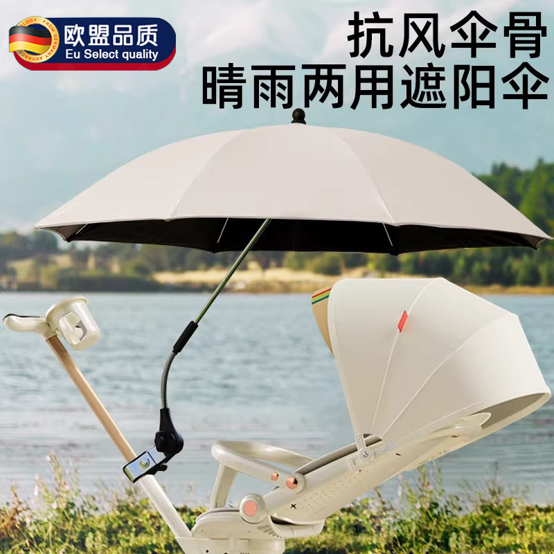 婴儿车遮阳伞宝宝推车雨伞遛娃神器防晒伞通用儿童车太阳伞口袋车