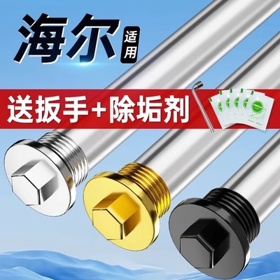 适用海尔电热水器镁棒40/50/60升