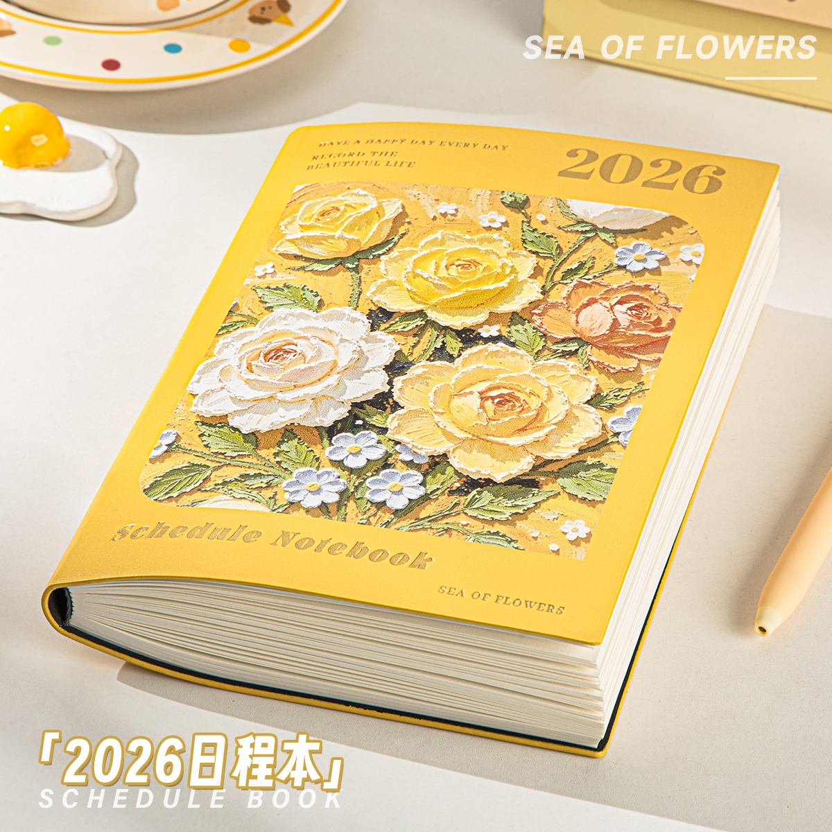 2026年日程本新款一日一页周计划