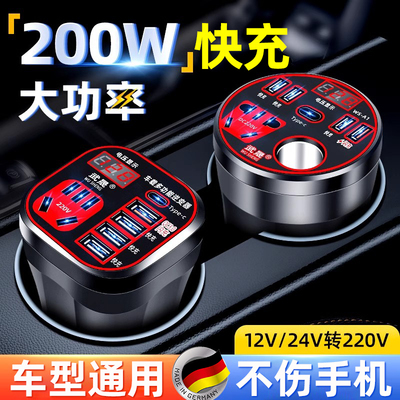汽车货车12V/24V转220V多功能车载逆变器转换器手机插座式充电器