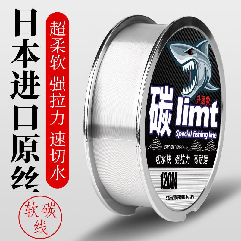 日本进口碳线前导线路亚专用碳素主线子线品牌钓鱼线超柔软耐磨