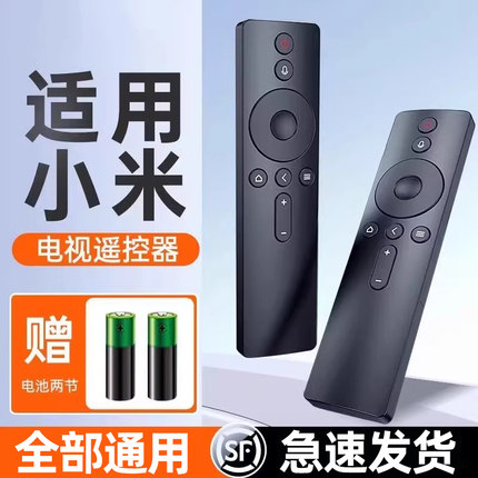 正品适用于小米遥控器电视盒子通用红外蓝牙语音机顶盒原装万能款