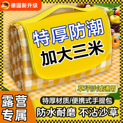 野餐垫防潮垫加厚户外野炊野营沙滩帐篷地垫春游坐垫防水草坪垫子