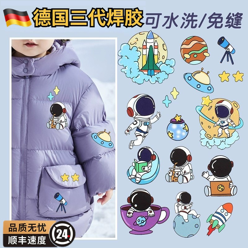 羽绒服补丁贴毛衣破洞修补儿童贴