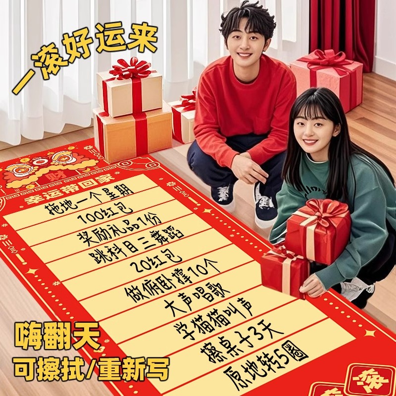 新年2026马年春节年会滚滚乐道具