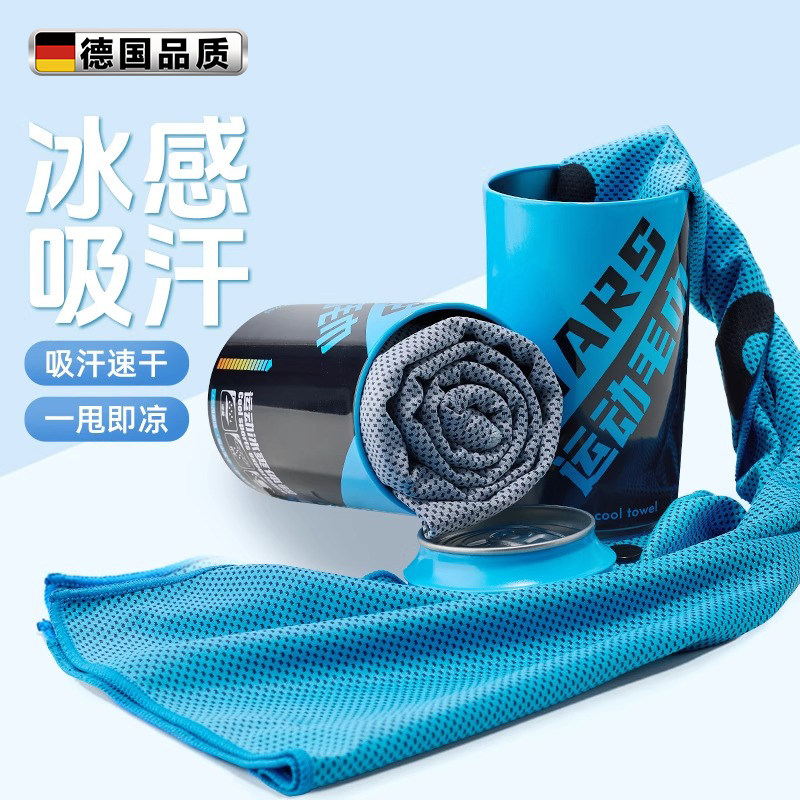 德国速干运动毛巾吸汗冷感可携式健身房跑步户外游泳冰凉加长擦汗