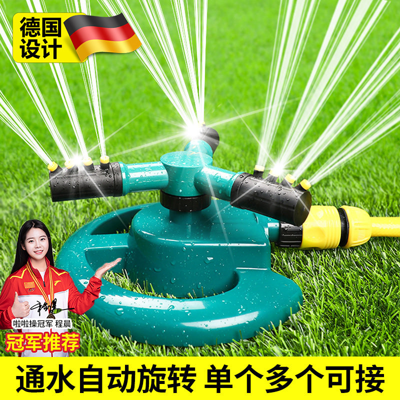 德国自动浇水器洒水喷头园林绿化喷灌草坪菜园浇地灌溉360度旋转