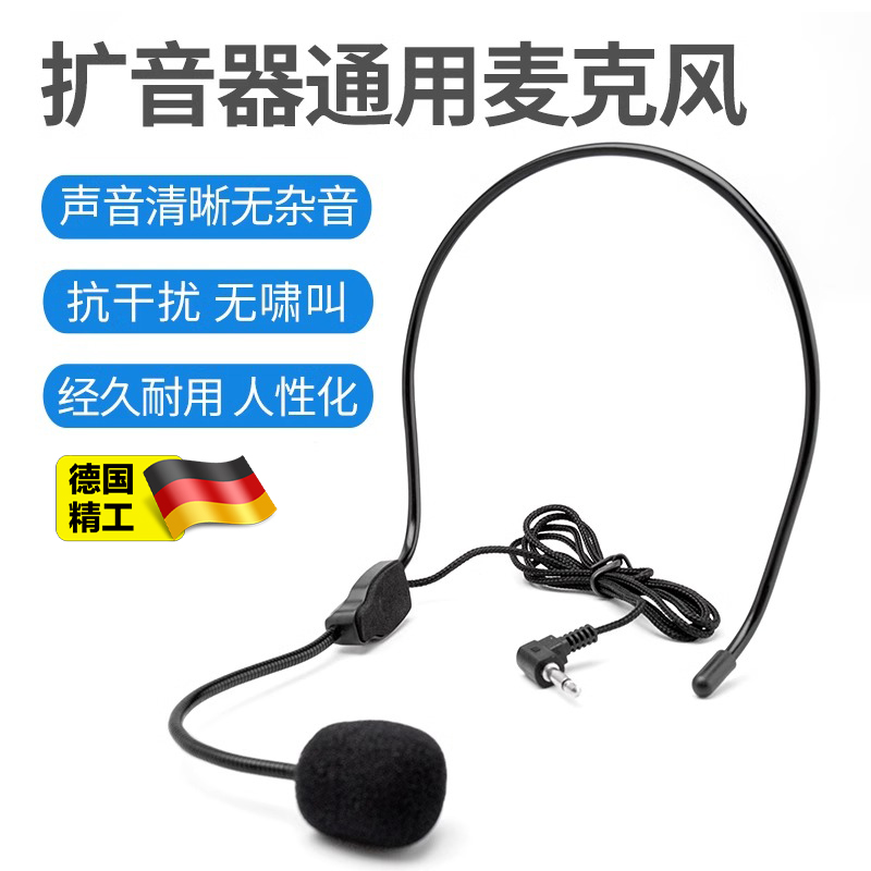 小蜜蜂麦克风扩音器老师教师用有线领夹头戴式上讲课话筒耳麦直播