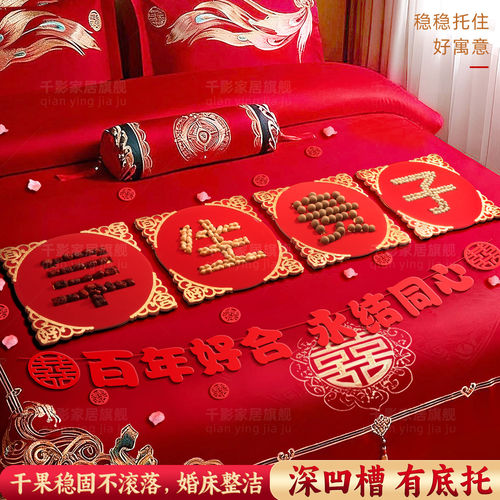 早生贵子模具压床摆件干果组合婚