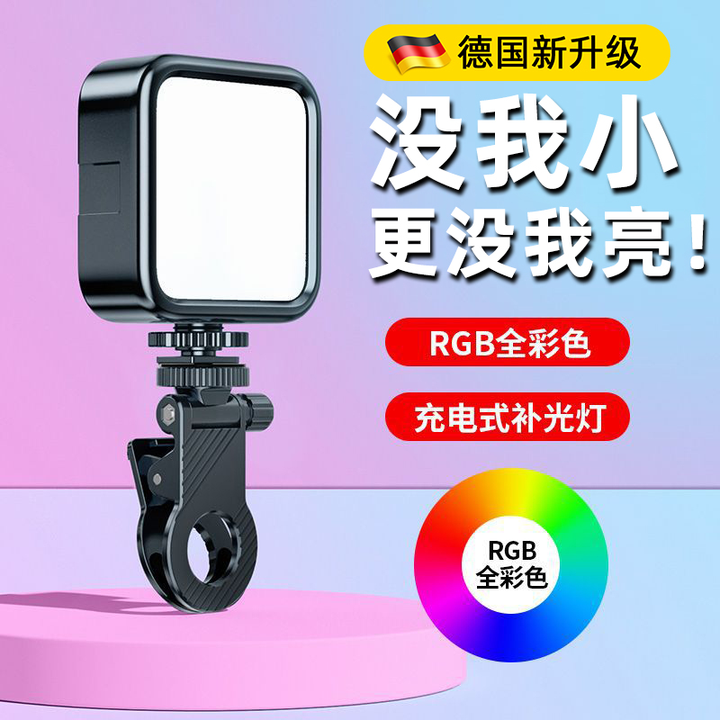 德国手机自拍补光灯便携式口袋灯
