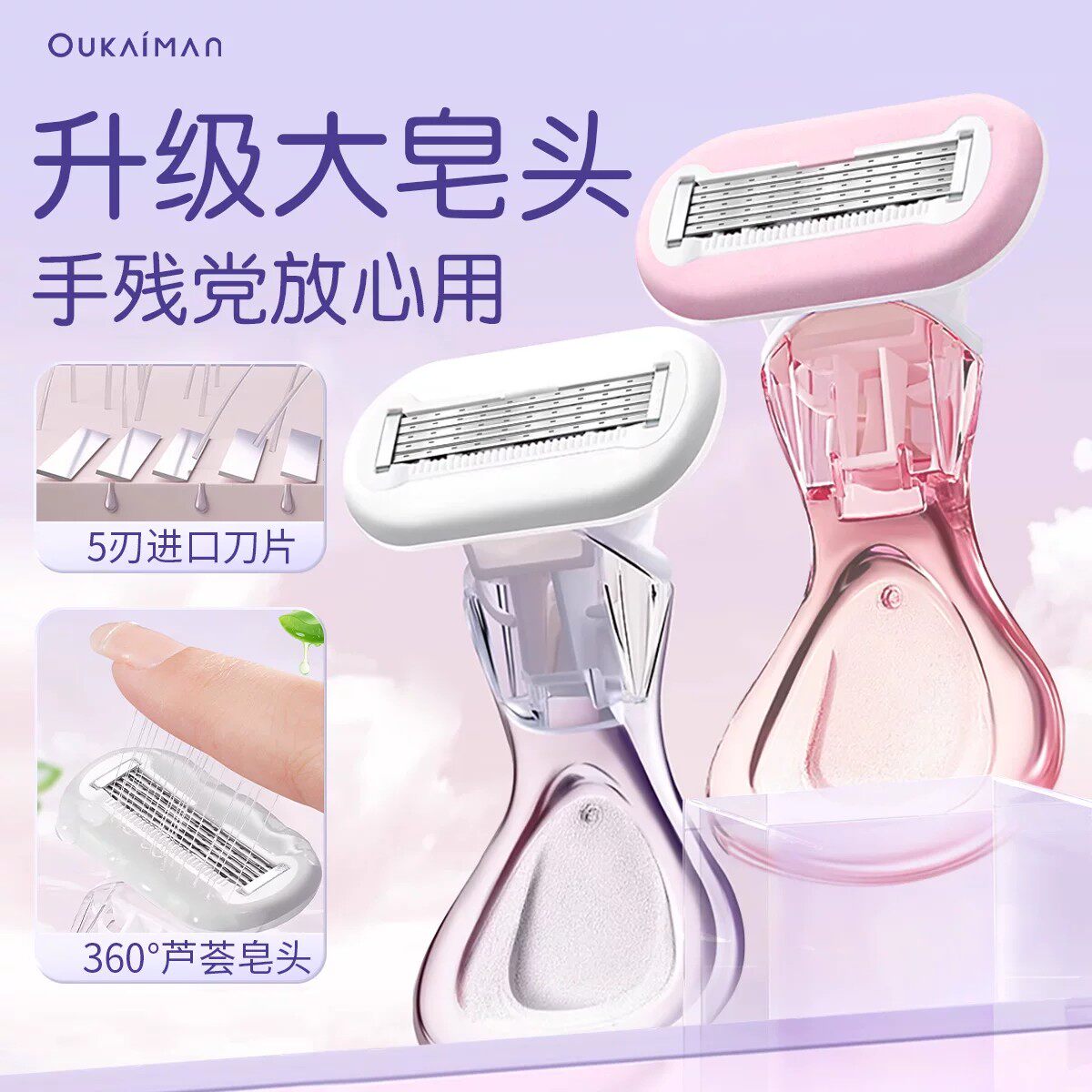 刮毛刀女生专用刮腋毛剃毛器脱毛神器全身女士腋下不留黑点私密处 - 实物图