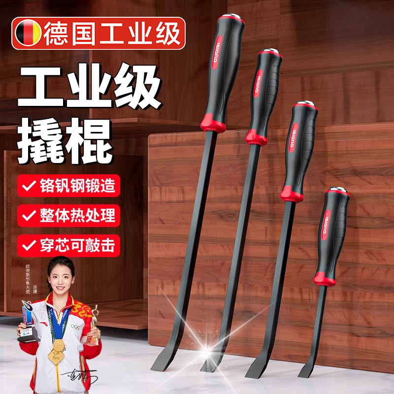 德国撬棒木工专用撬棍扒轮胎撬杆