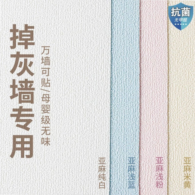 儿童房墙纸自粘防水防潮家用掉灰墙专用墙贴墙壁贴纸墙面遮丑装饰