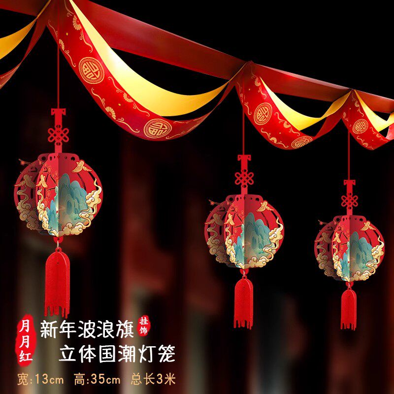 新年装饰拉花开门红室内门店氛围布置品过年挂件春节开业彩带吊饰