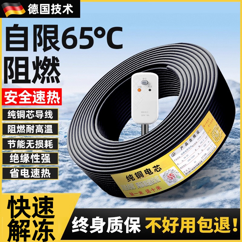 水管防冻电热带220v伴热带管道加