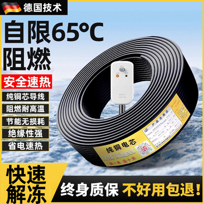水管防冻电热带220v伴热带管道加热自来水加热线神器加热带电伴热